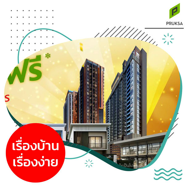 Promotion Home Condo Dec 2 2