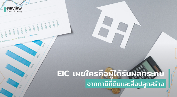 Eic Report Land Tax