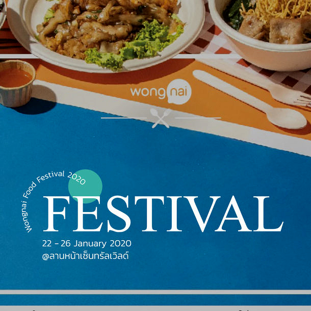 Wongnai Food Festival 2020