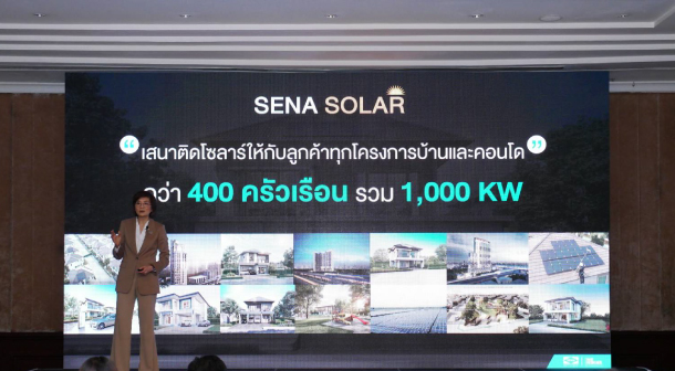 Sena 2020 1