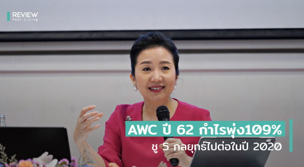 Awc Business Plan 2020