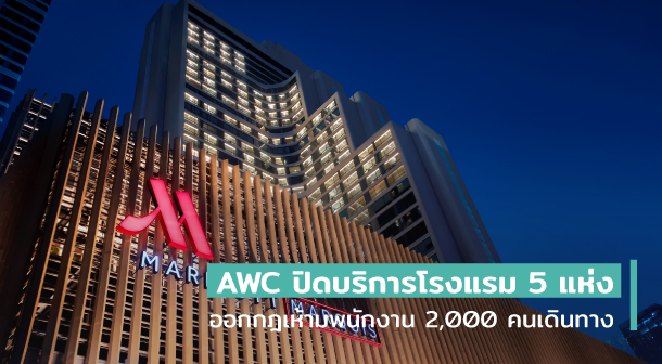 Awc Close 5 Hotel