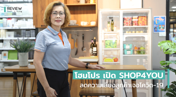 Homepro Shop4you