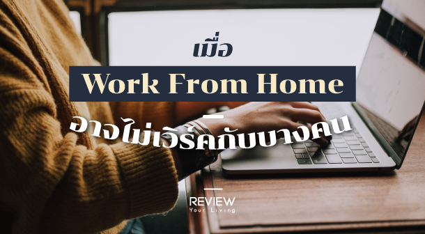 Work From Home Compass