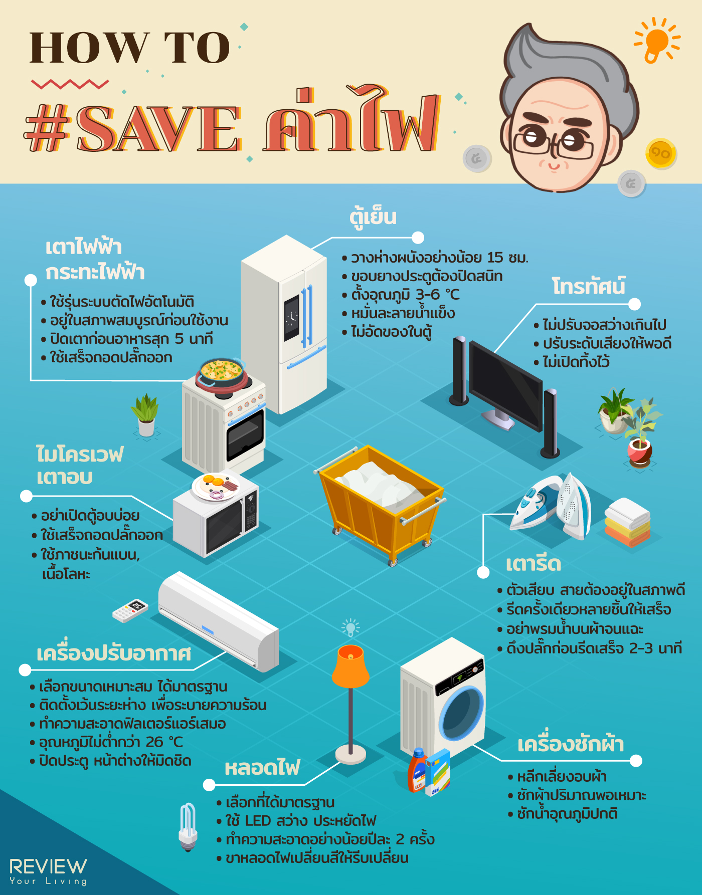 Save Bill