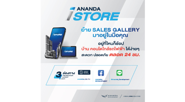 Ananda Covid Istore