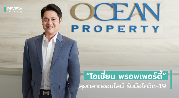 Ocean Property Covid 1