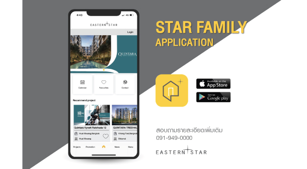 Estar Application