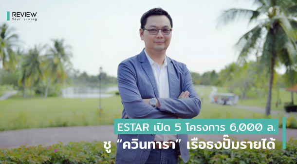 Estar Business Plan 2020