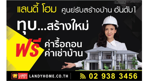 Landyhome Second Home Renovate 1