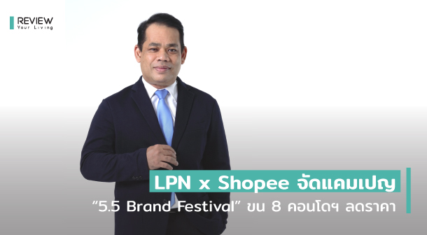 Lpn Shopee 5052020