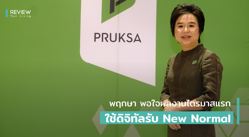 Pruksa Revenue Q12020