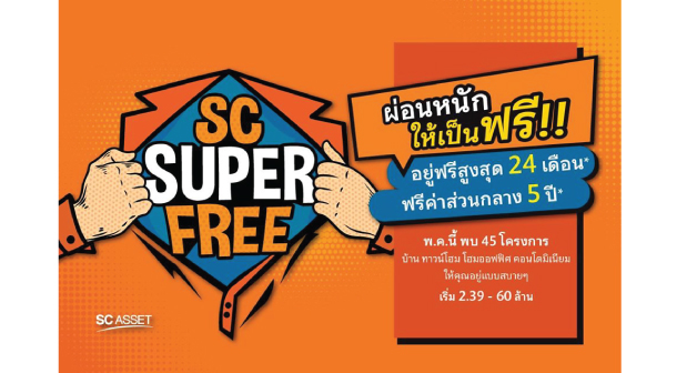 Sc Super Free