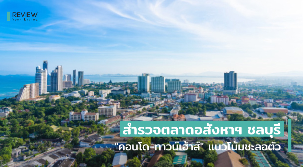 Property Market Chonburi 2020