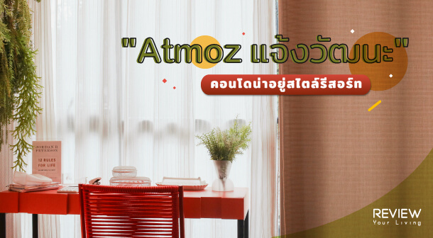 Atmoz Chaengwattana Feature