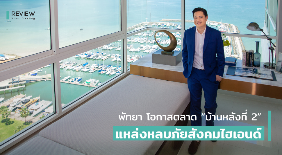 Ocean Second Home Pattaya 1