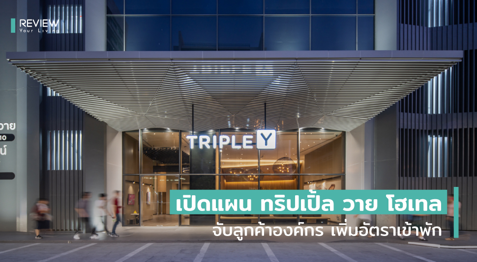 Triple Y Hotel Gold Business Plan