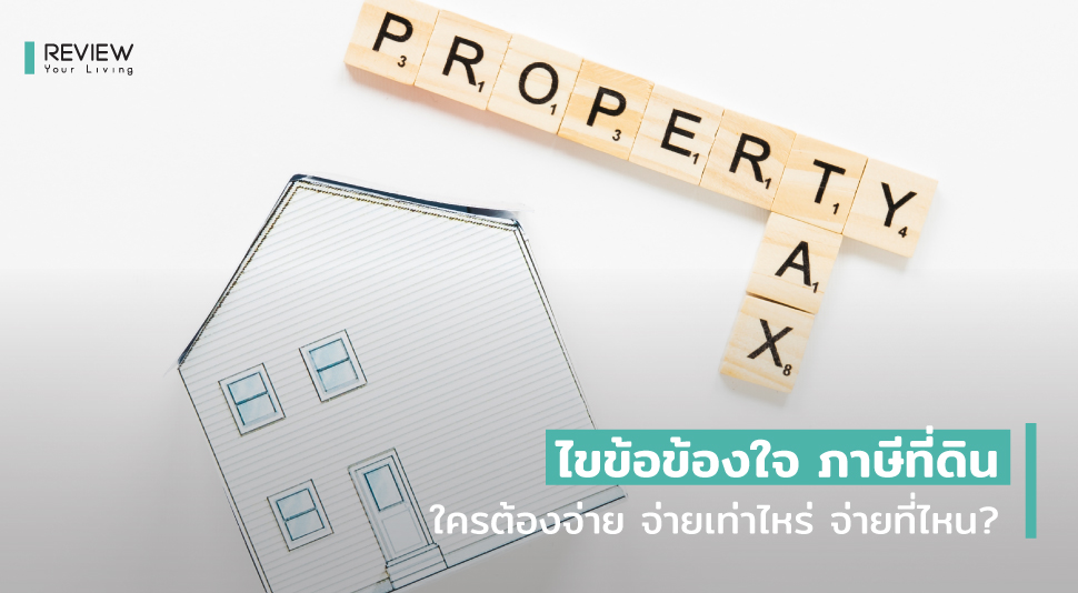 Property Tax 1