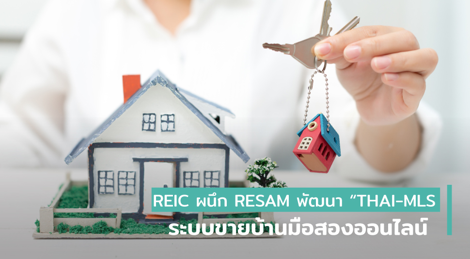 Reic Resam Thai Mls