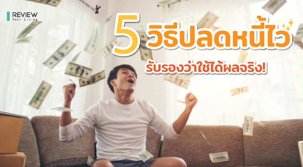 5 Trick Financial Freedom