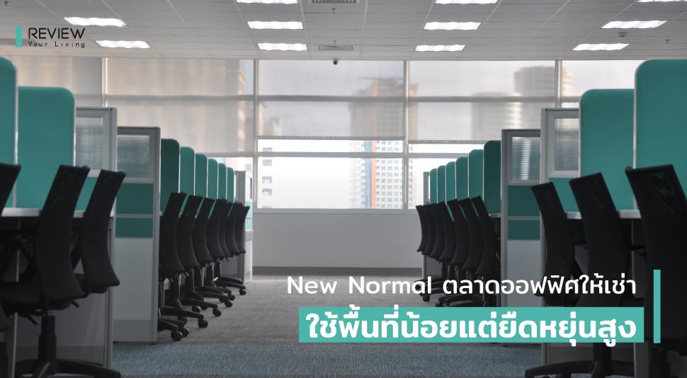 Eic New Normal Office 2021