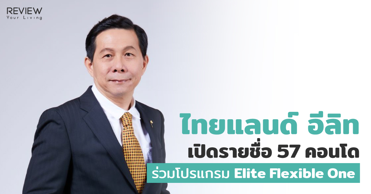 Thailand Elite