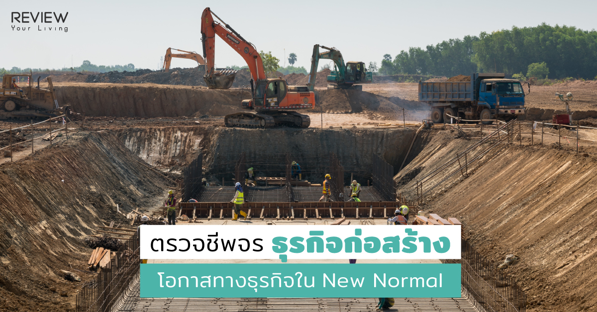 Krungthaicompass Construction