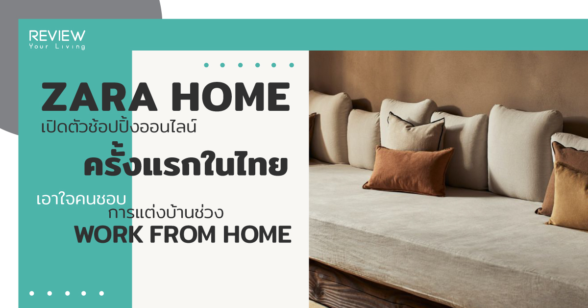 Zara Home Online
