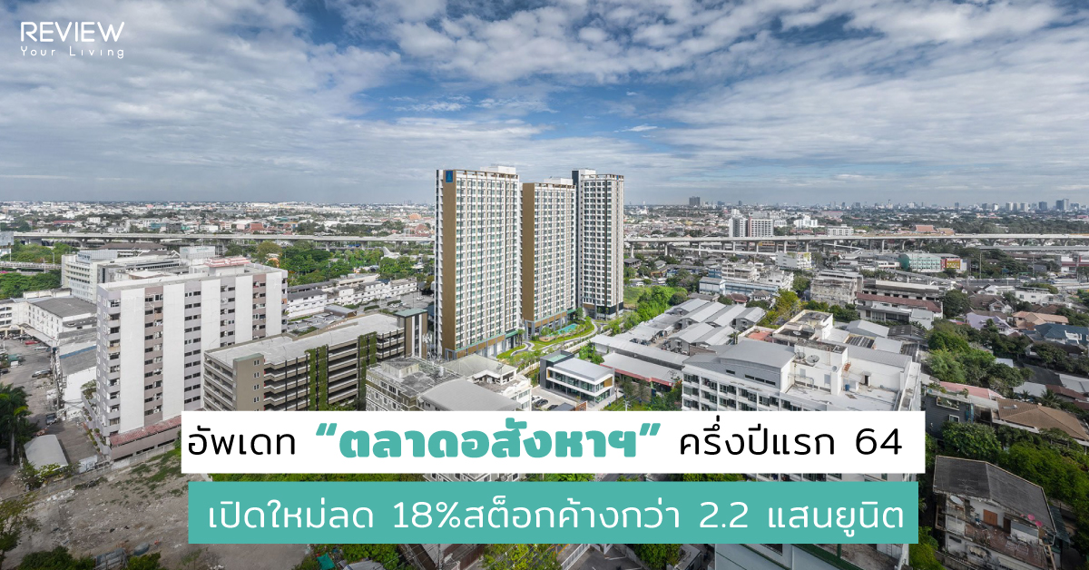 Real Estate Thai 1h21