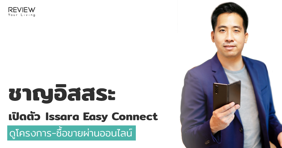 Isaara Easy Connect