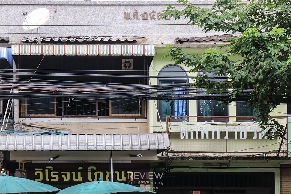 Supalai Samsen Ratchawat Ratchawat 5