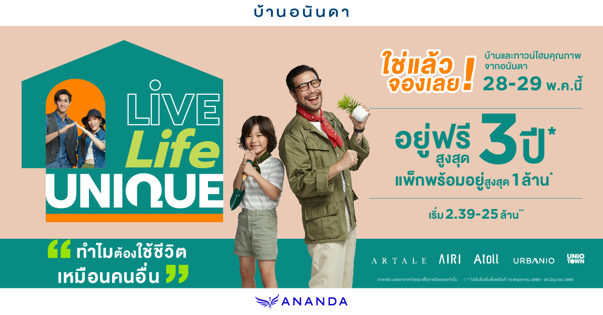 Ananda House Live Life Unique Promotion