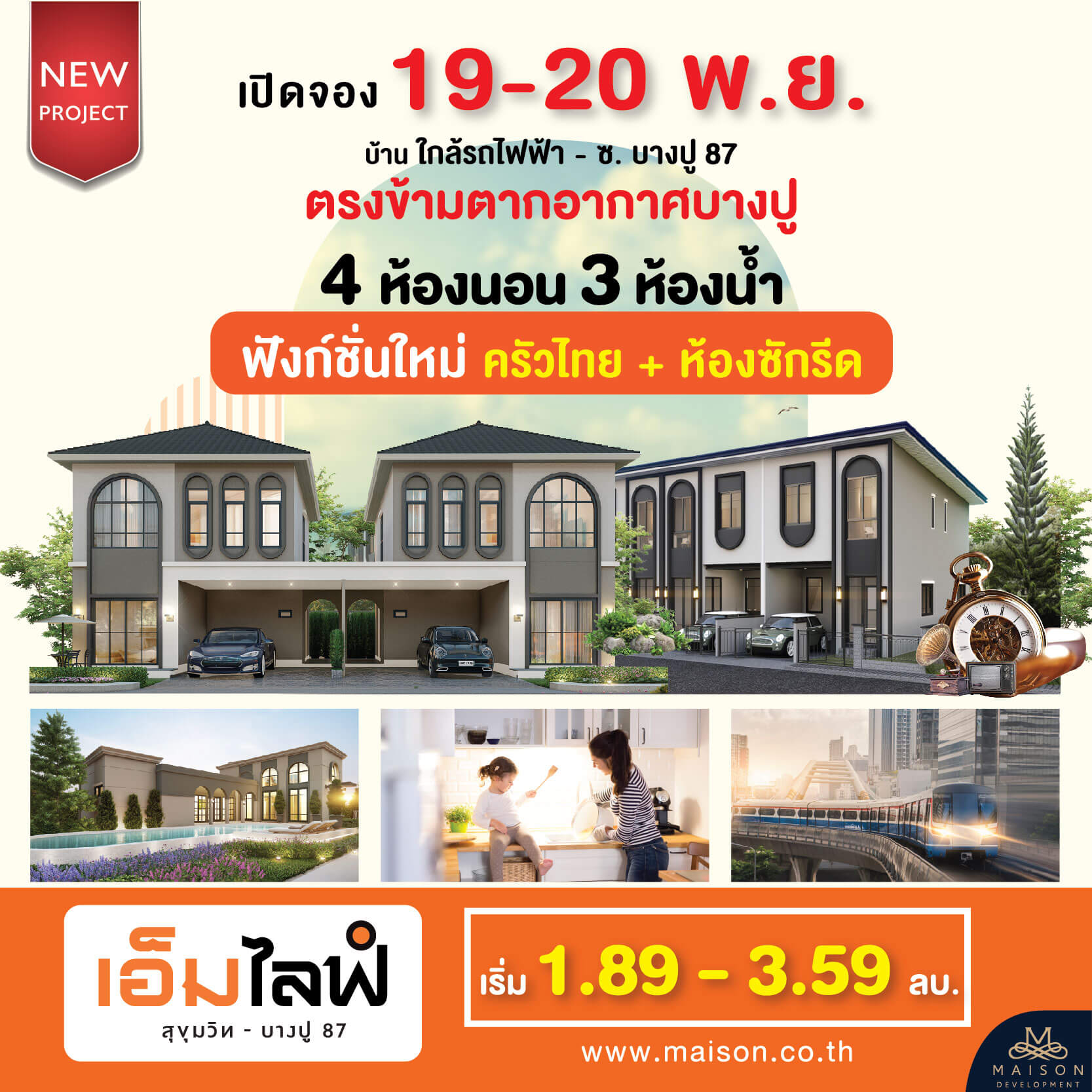 Mlife Sukhumvit Bangpu87 1