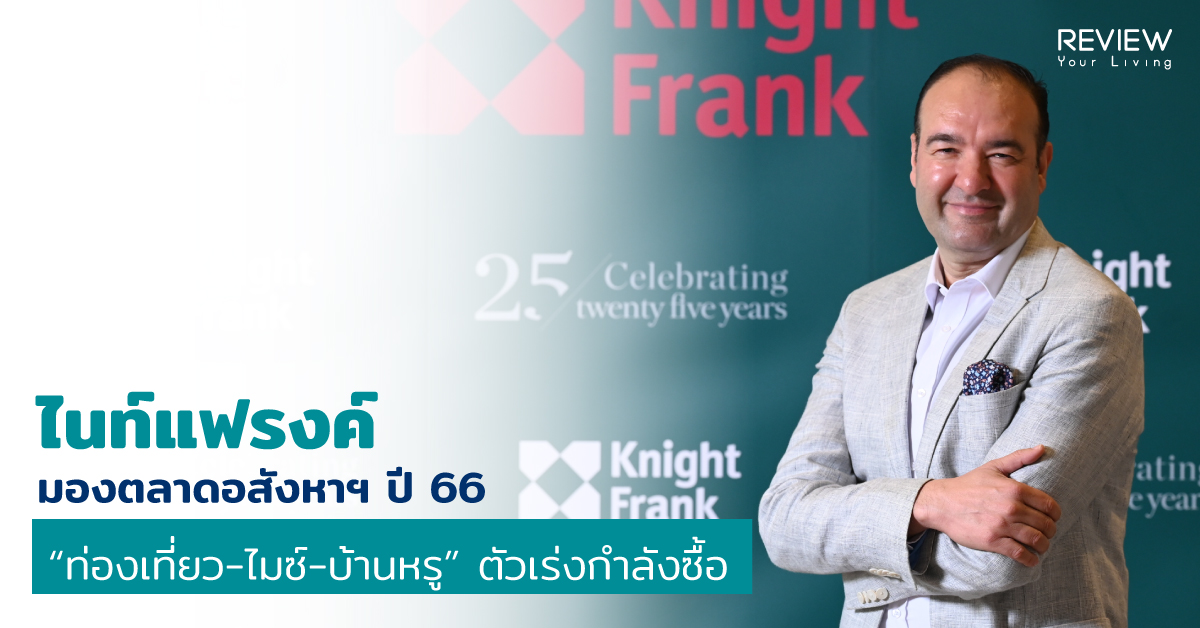 Knight Frank