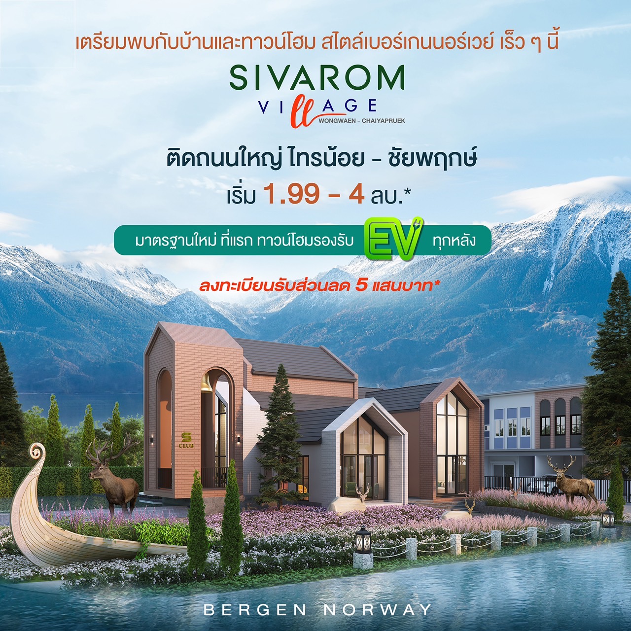 Sivarom Village Ad