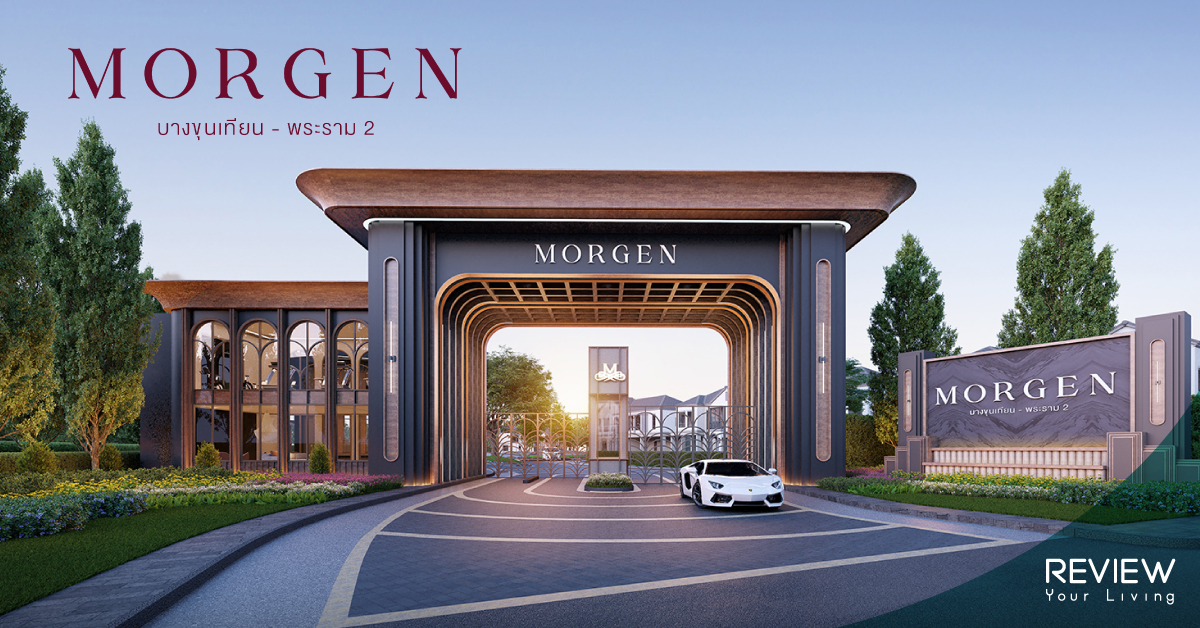 Feature Morgen บางขุนเทียน Pv