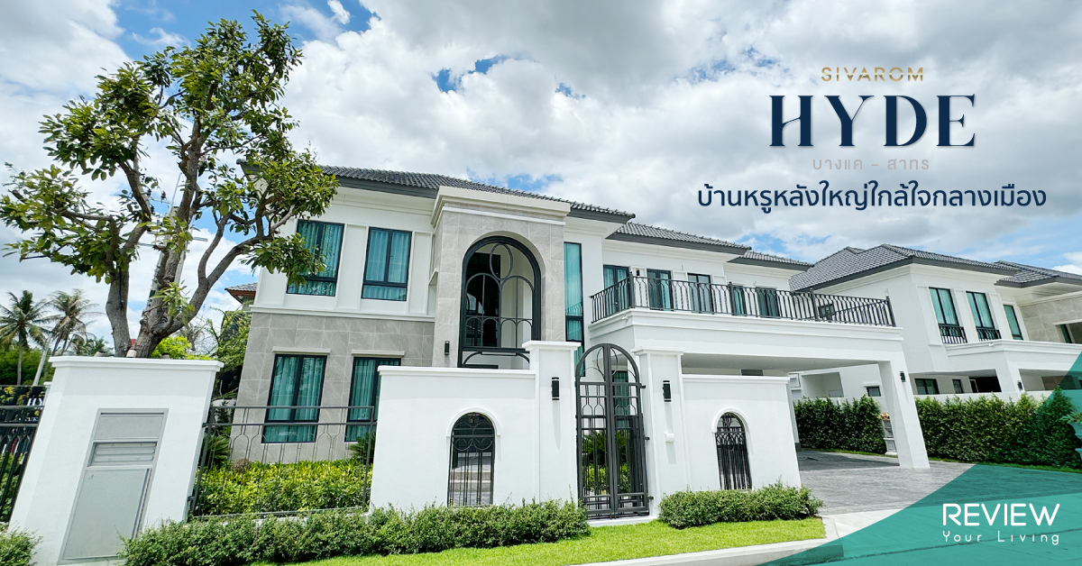 Sivarom Hyde Sathorn Feature