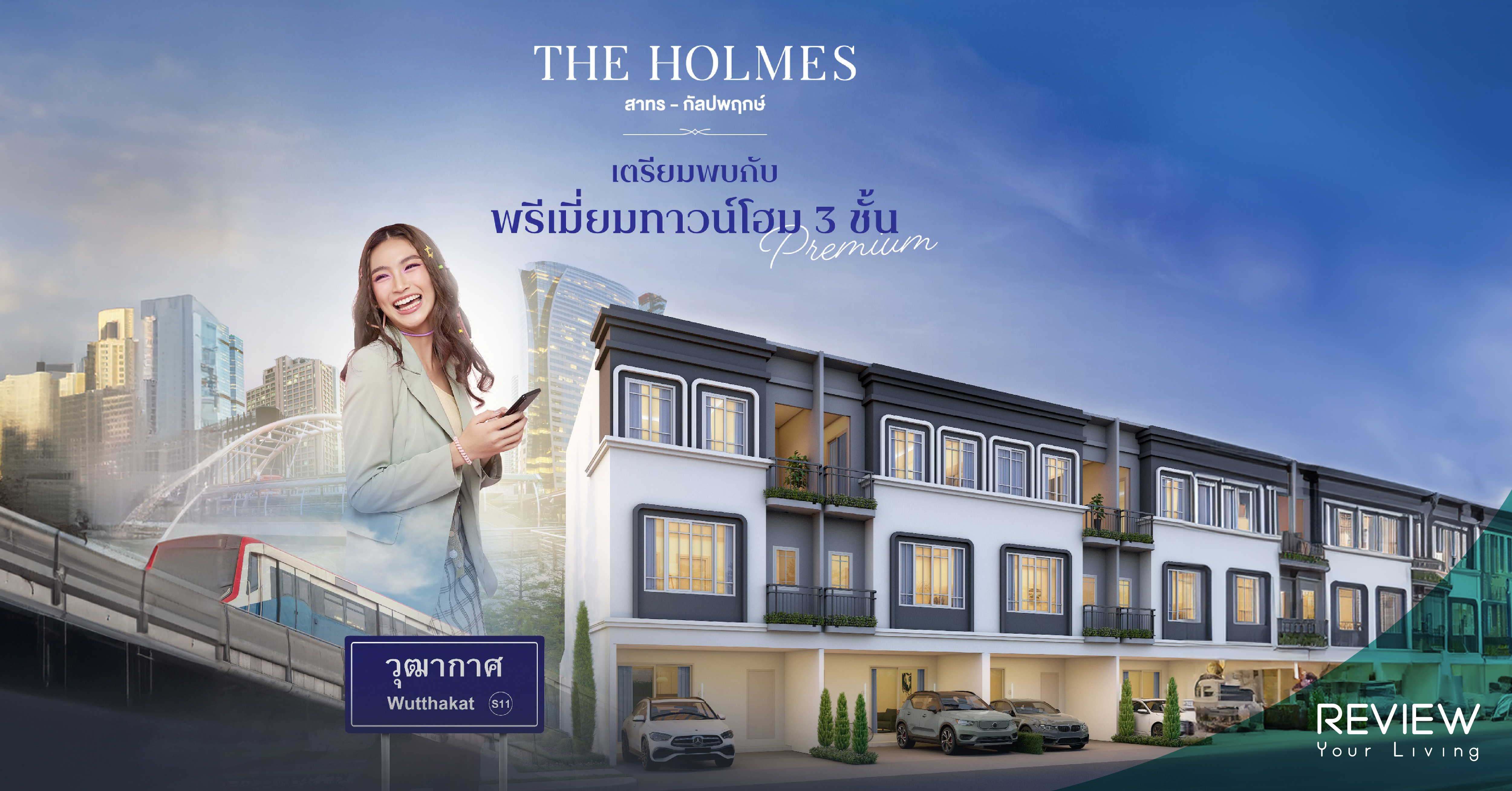 The Holmes Sathorn Kanlapaphruek Feature