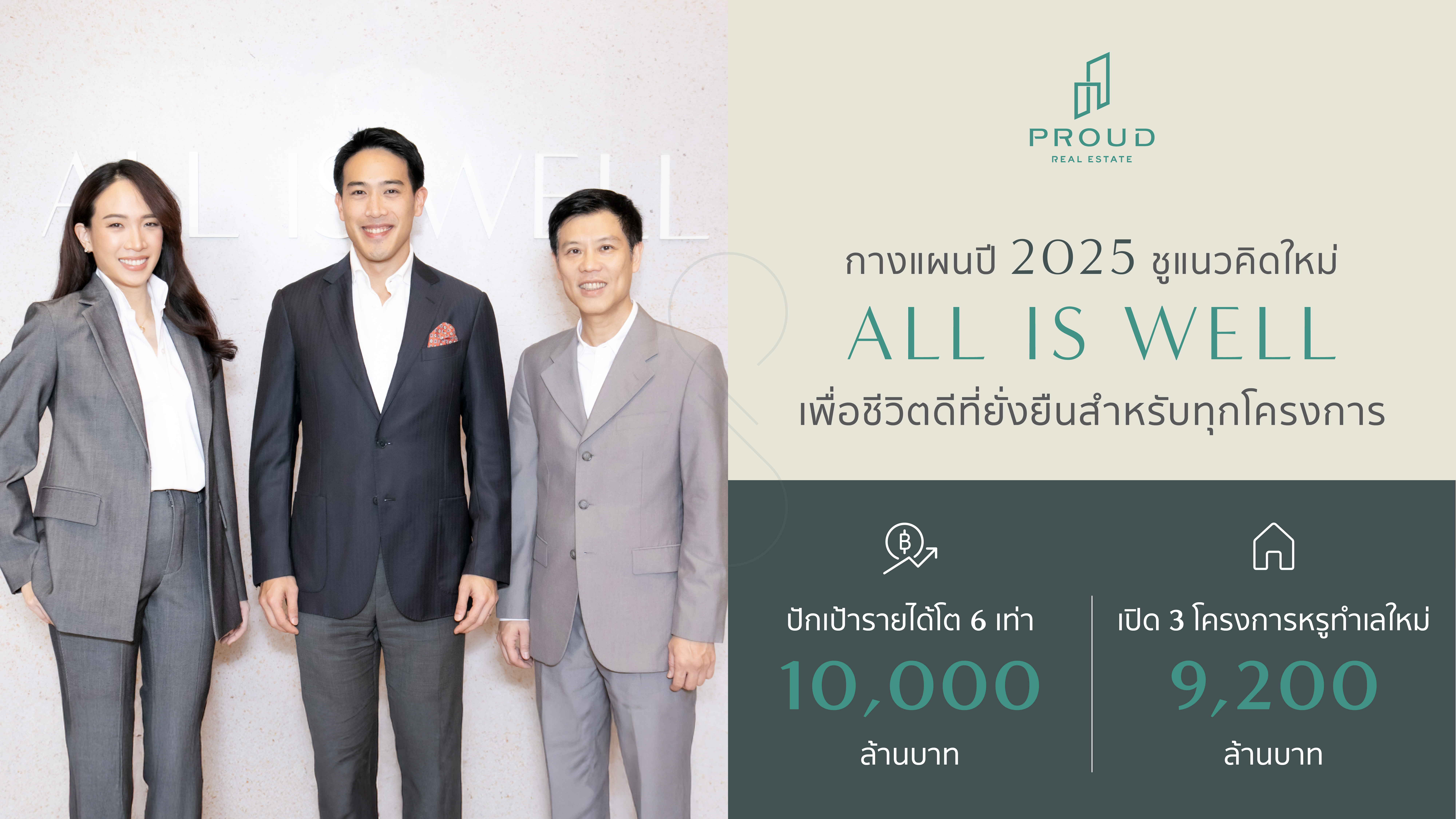 Template Cover Photo สำหรับสื่อมวลชน 02