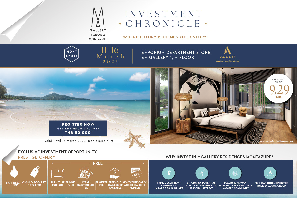 1 Montazure จัดงาน Investment Chronicle 0