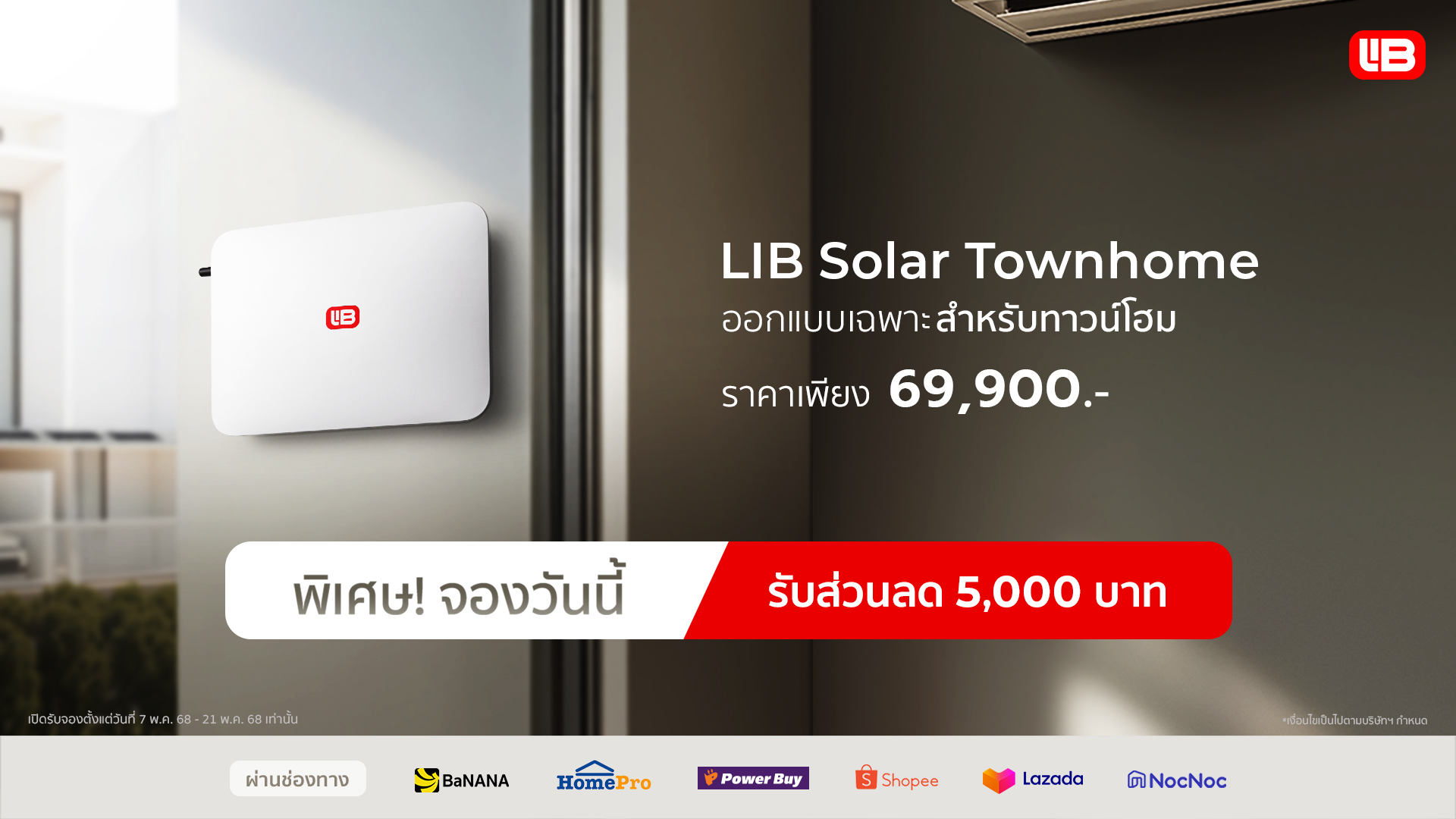 Lib Solar Townhome Pre Order