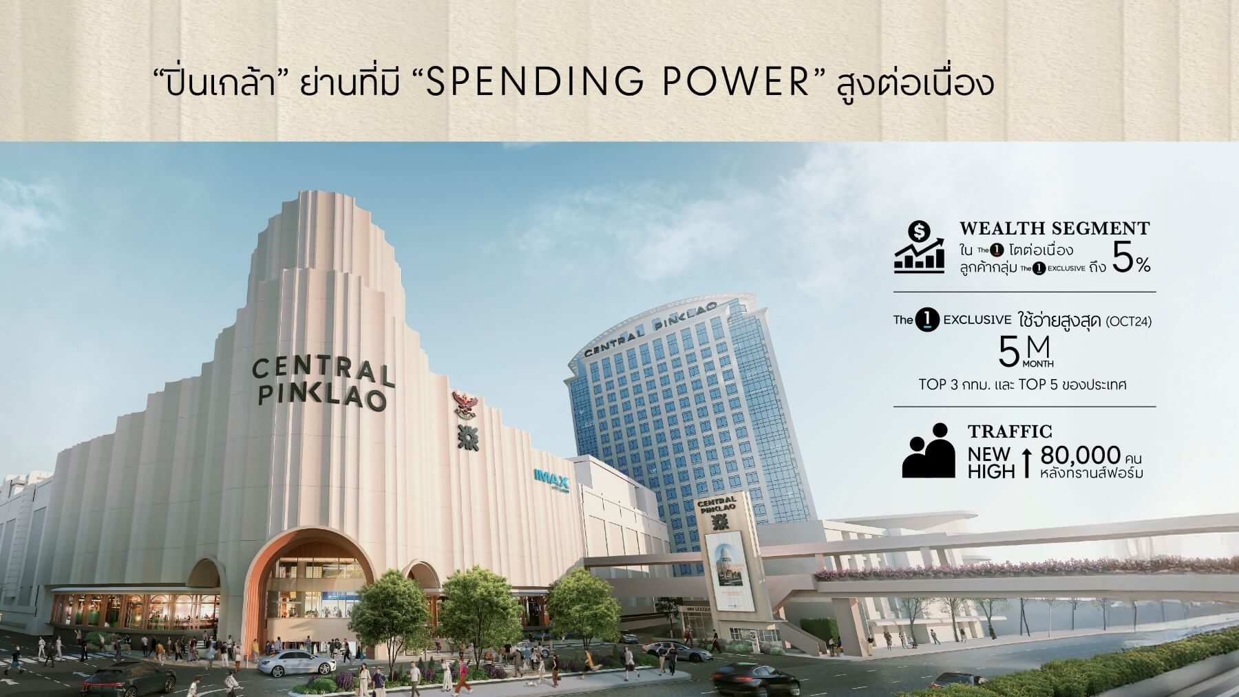 Central Pinklao Press Con1