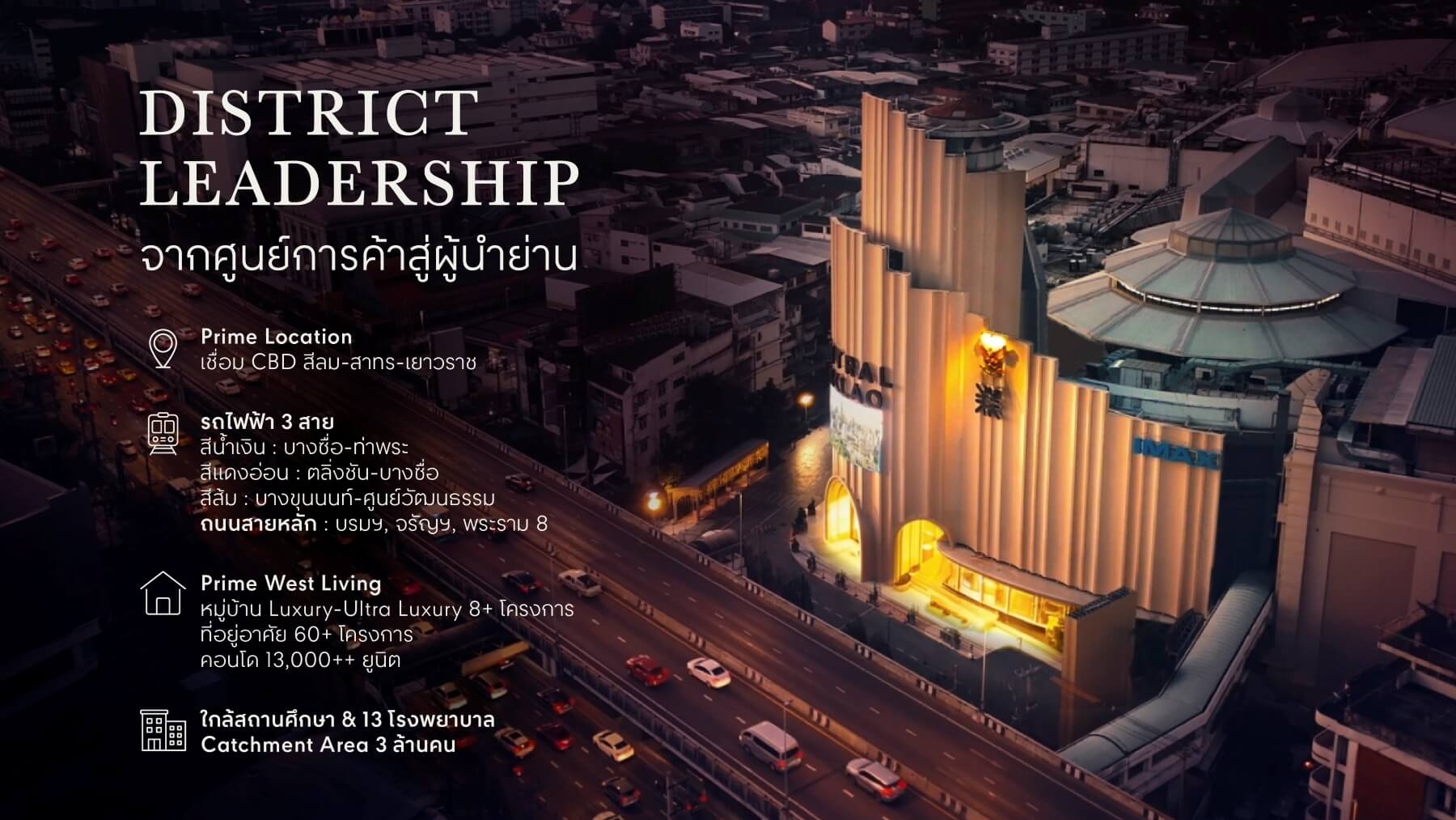 Central Pinklao Press Con5