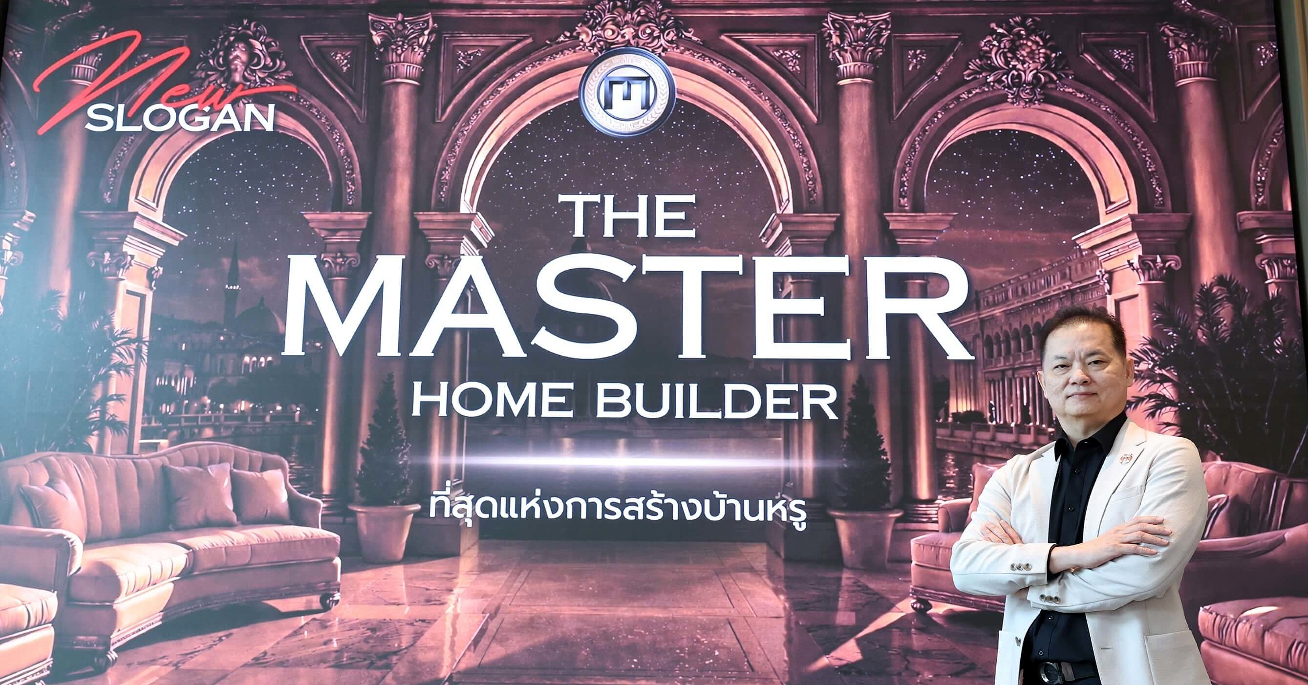 “มาสเตอร์ แปลน 101” ชูจุดแข็งทางการเงินที่มั่นคง ตั้งเป้าปี 69 โต 25%