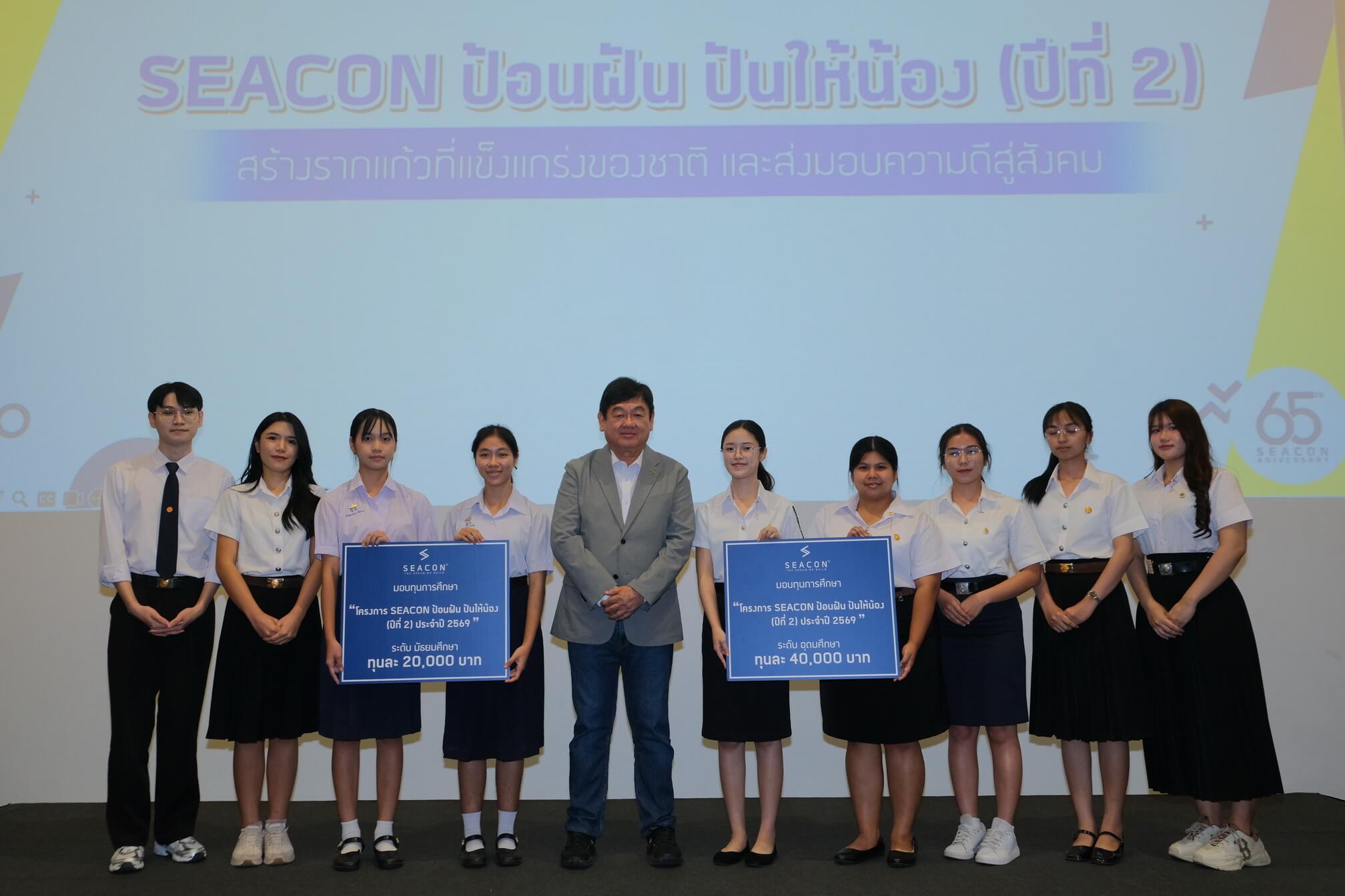 Secon Infinite Progress 2