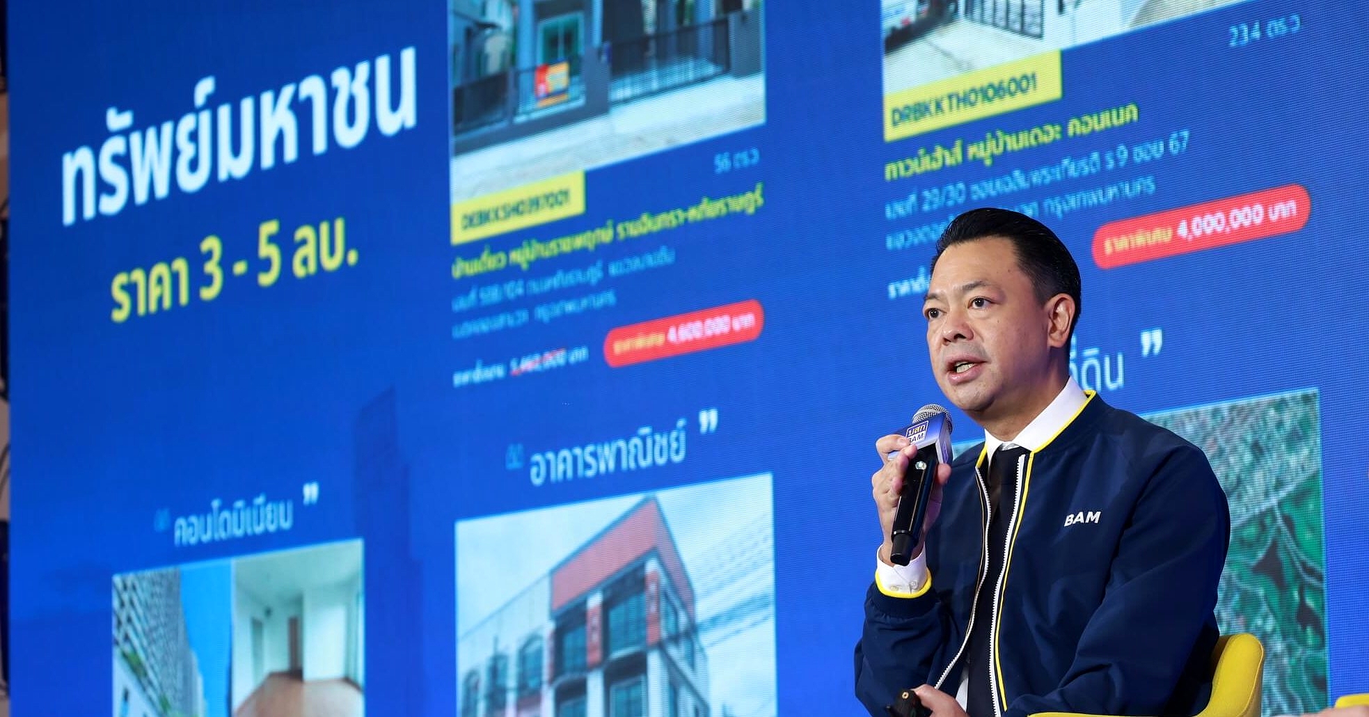 BAM เปิดตัวโครงการ “ทรัพย์มหาชน พลัส” ต่อโอกาสคนไทยมีบ้าน