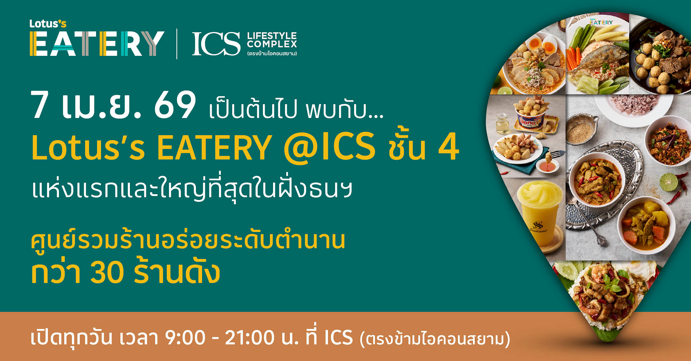 ICS สร้าง Food Destination ใหม่ “Lotus’s Eatery” ศูนย์รวมร้านดังของฝั่งธน