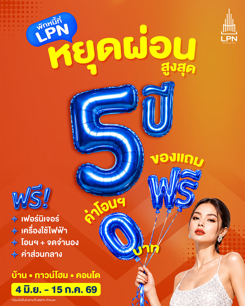 KV พักหนี้ที่ LPN Kv พักหนี้ที่ Lpn