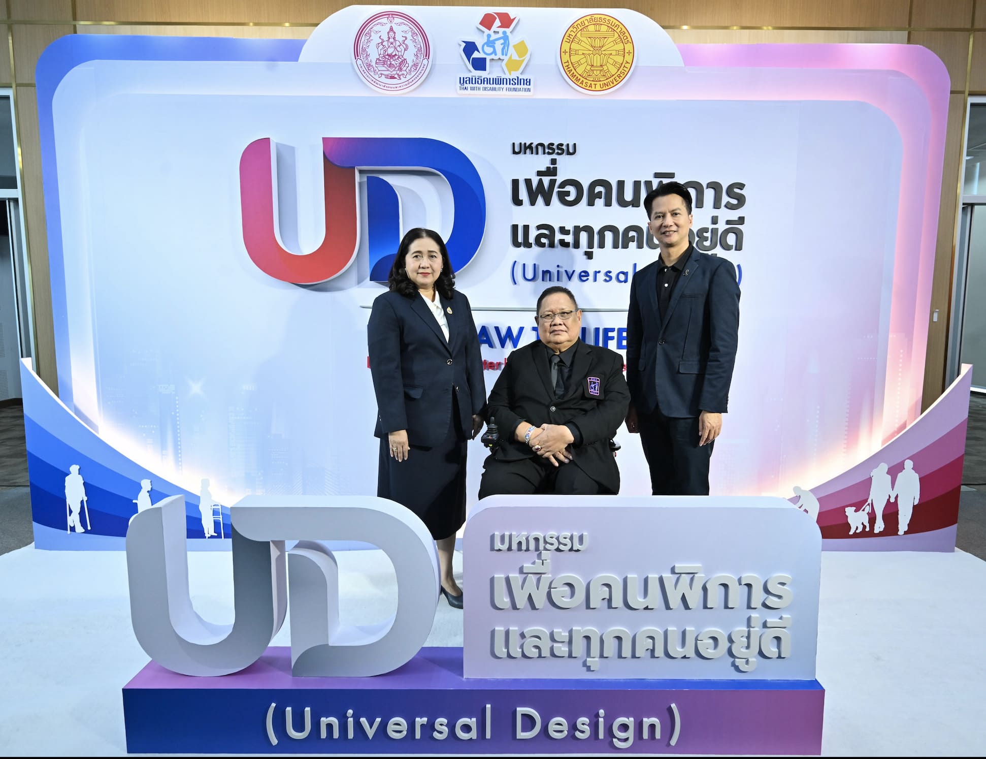 มูลนิธิคนพิการ_Main Photo_1_0 มูลนิธิคนพิการ Main Photo 1 0
